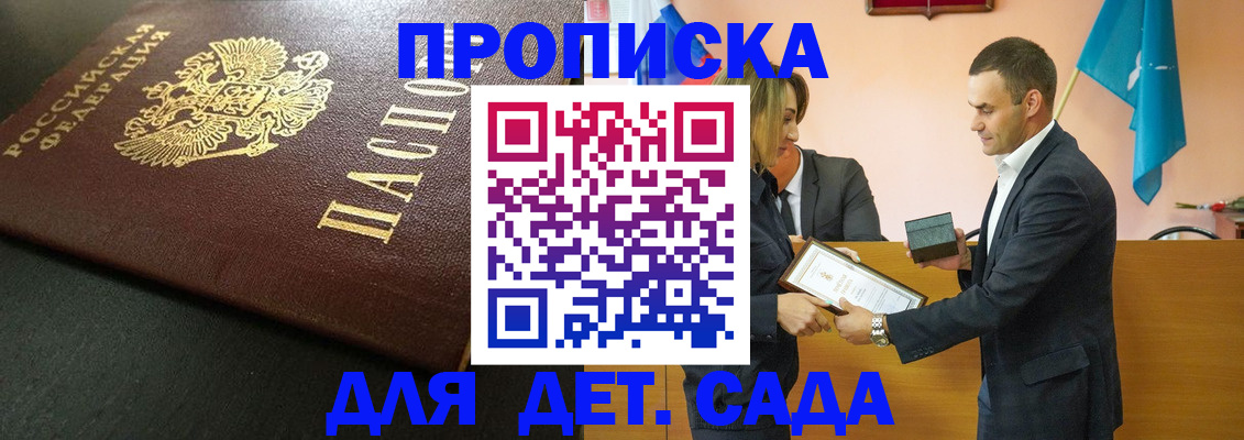 прописка иностранных граждан в Мариинске